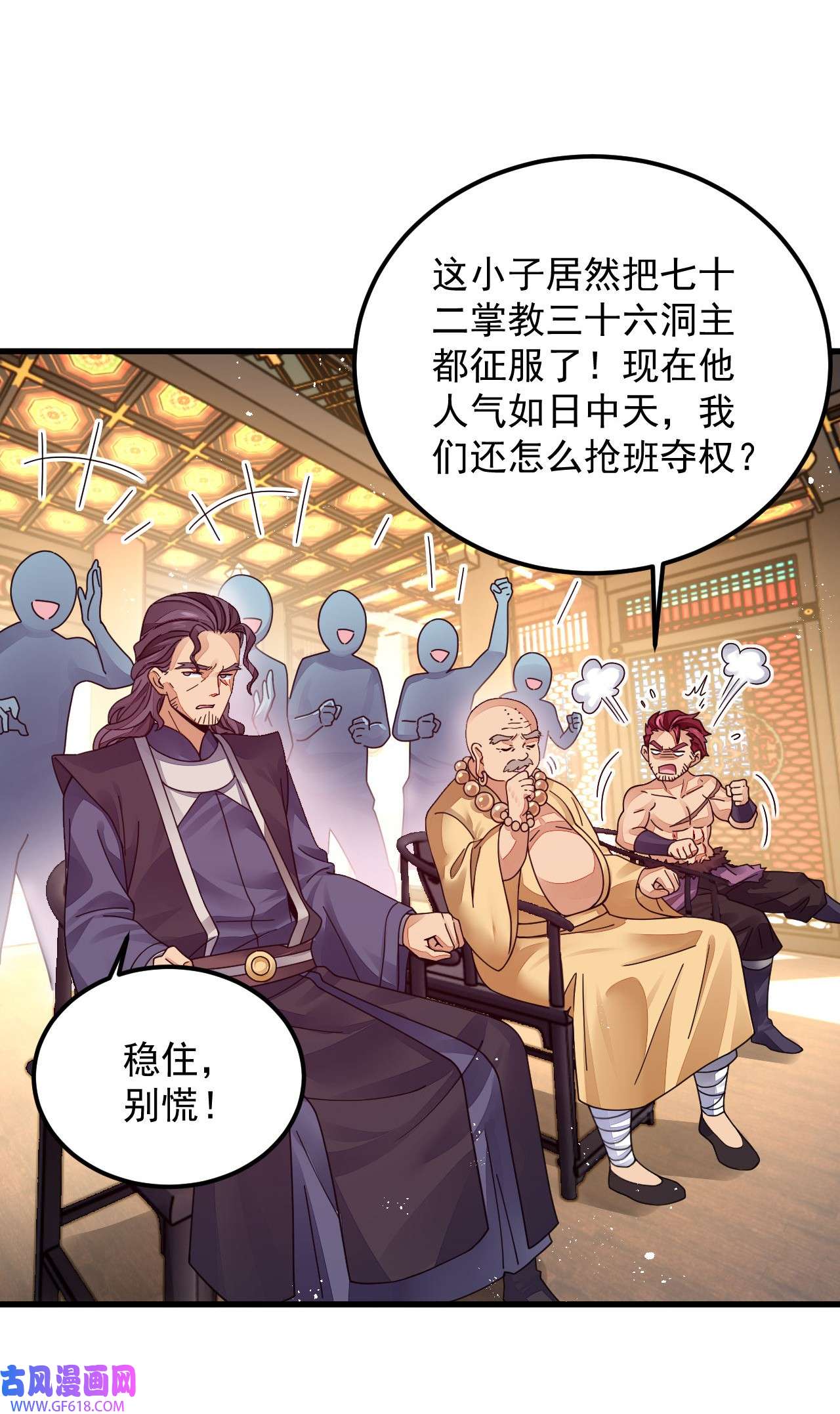 我在异界拷贝绝世神功5 第4话 拿捏！