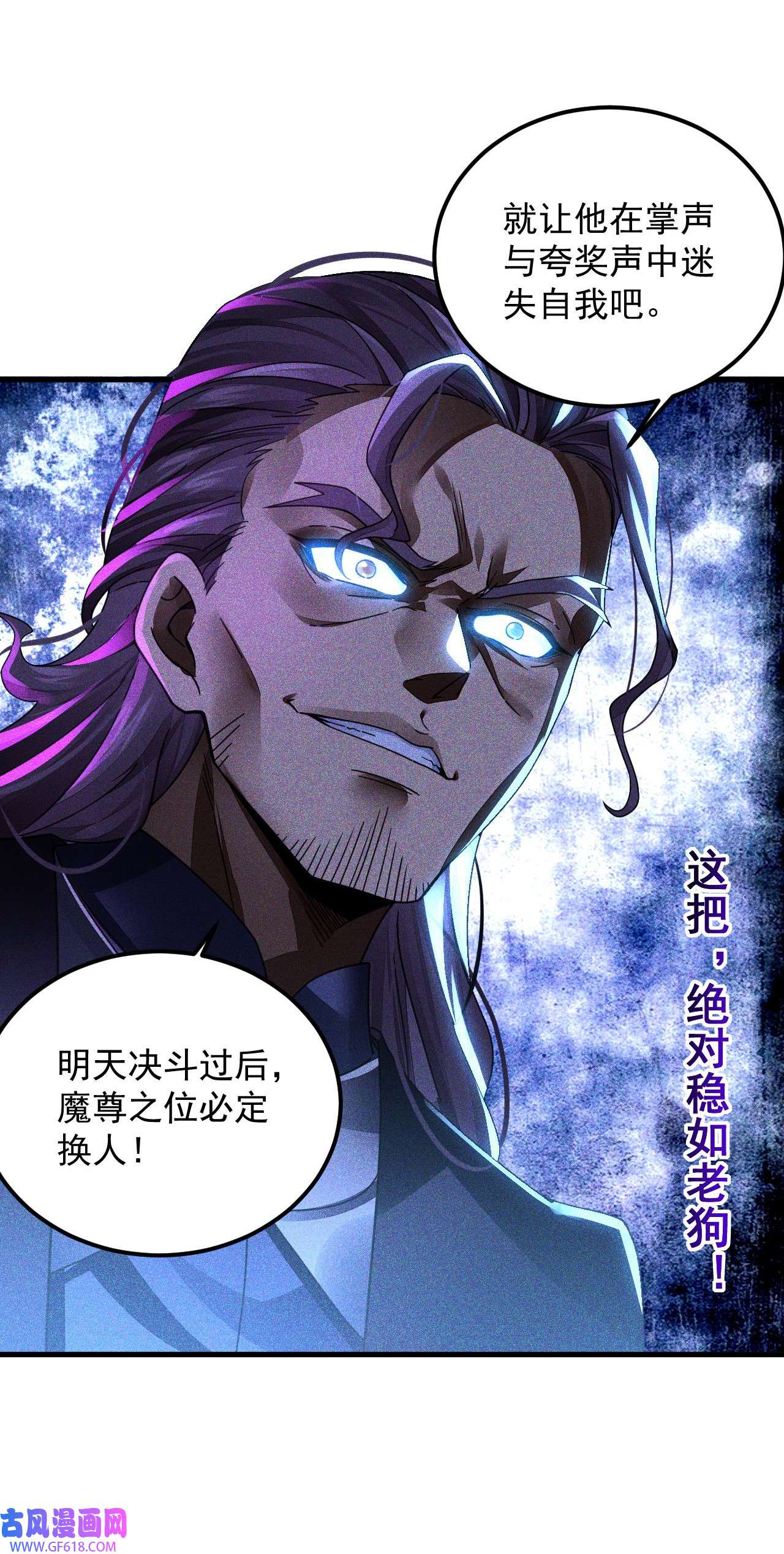 我在异界拷贝绝世神功5 第4话 拿捏！