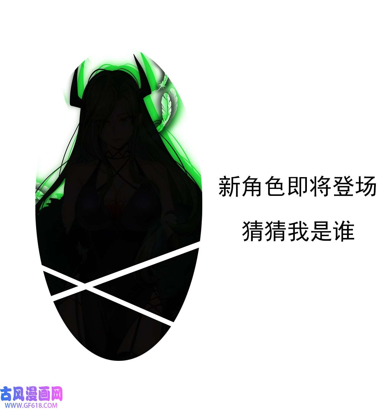 我在异界拷贝绝世神功5 第4话 拿捏！