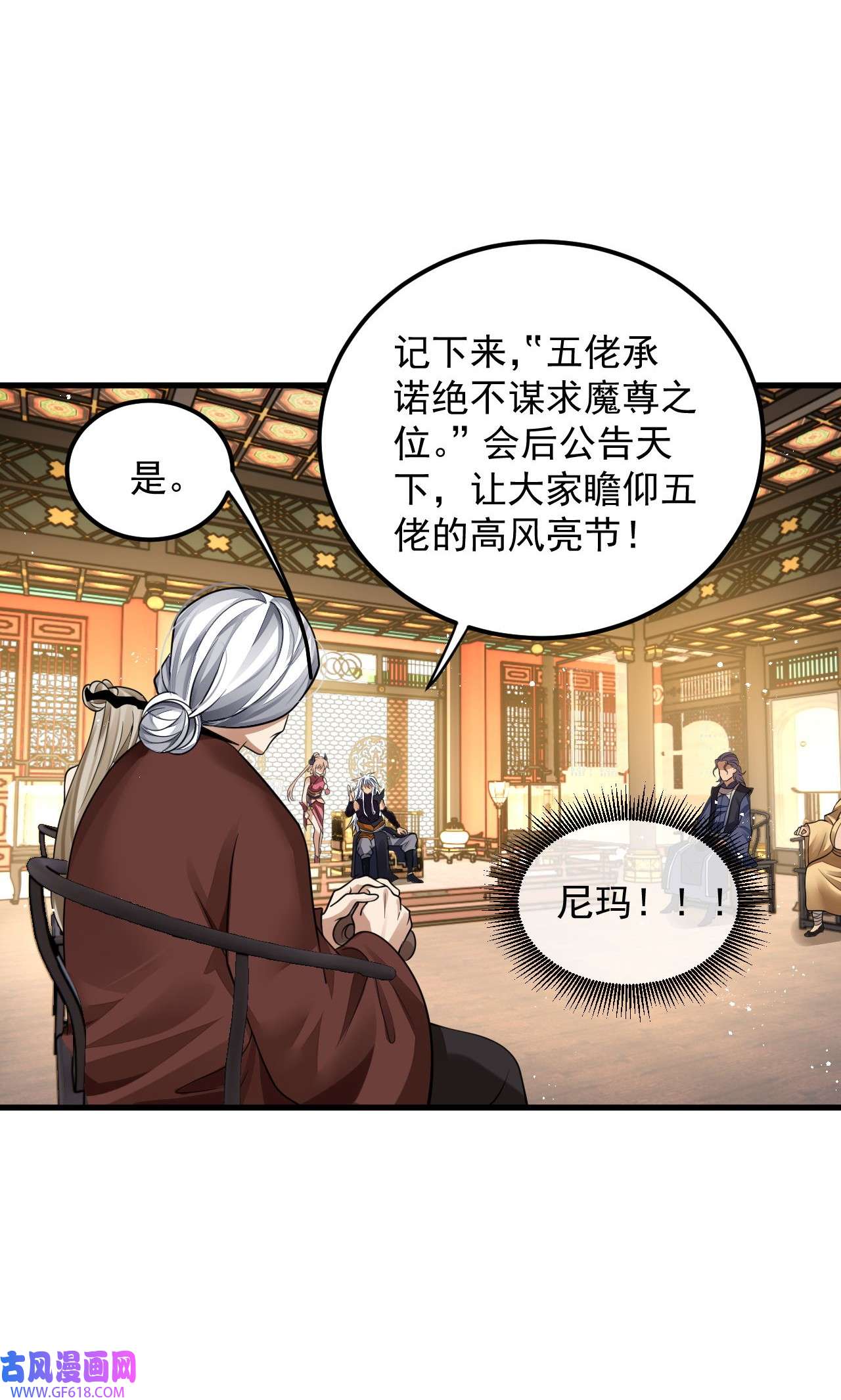 我在异界拷贝绝世神功5 第4话 拿捏！