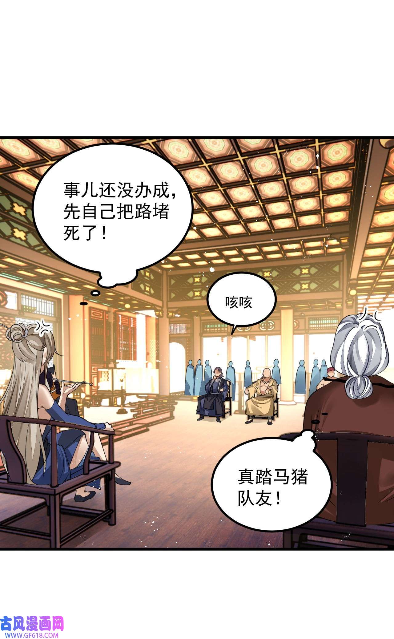 我在异界拷贝绝世神功5 第4话 拿捏！