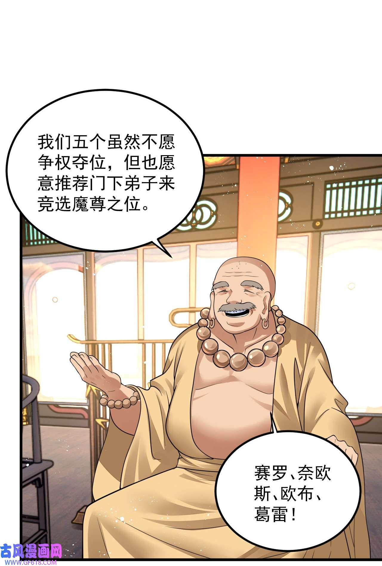 我在异界拷贝绝世神功5 第4话 拿捏！