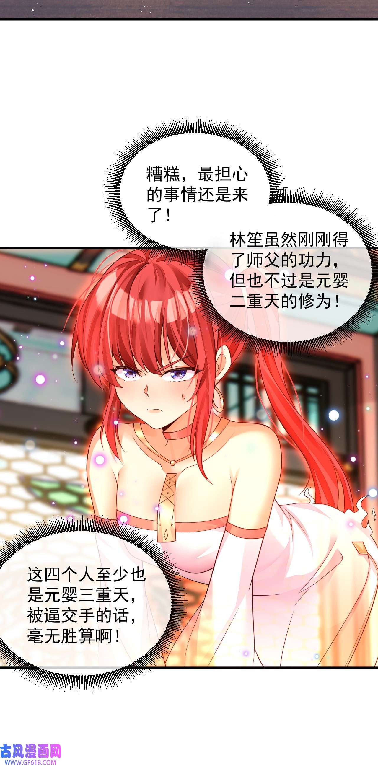 我在异界拷贝绝世神功5 第4话 拿捏！