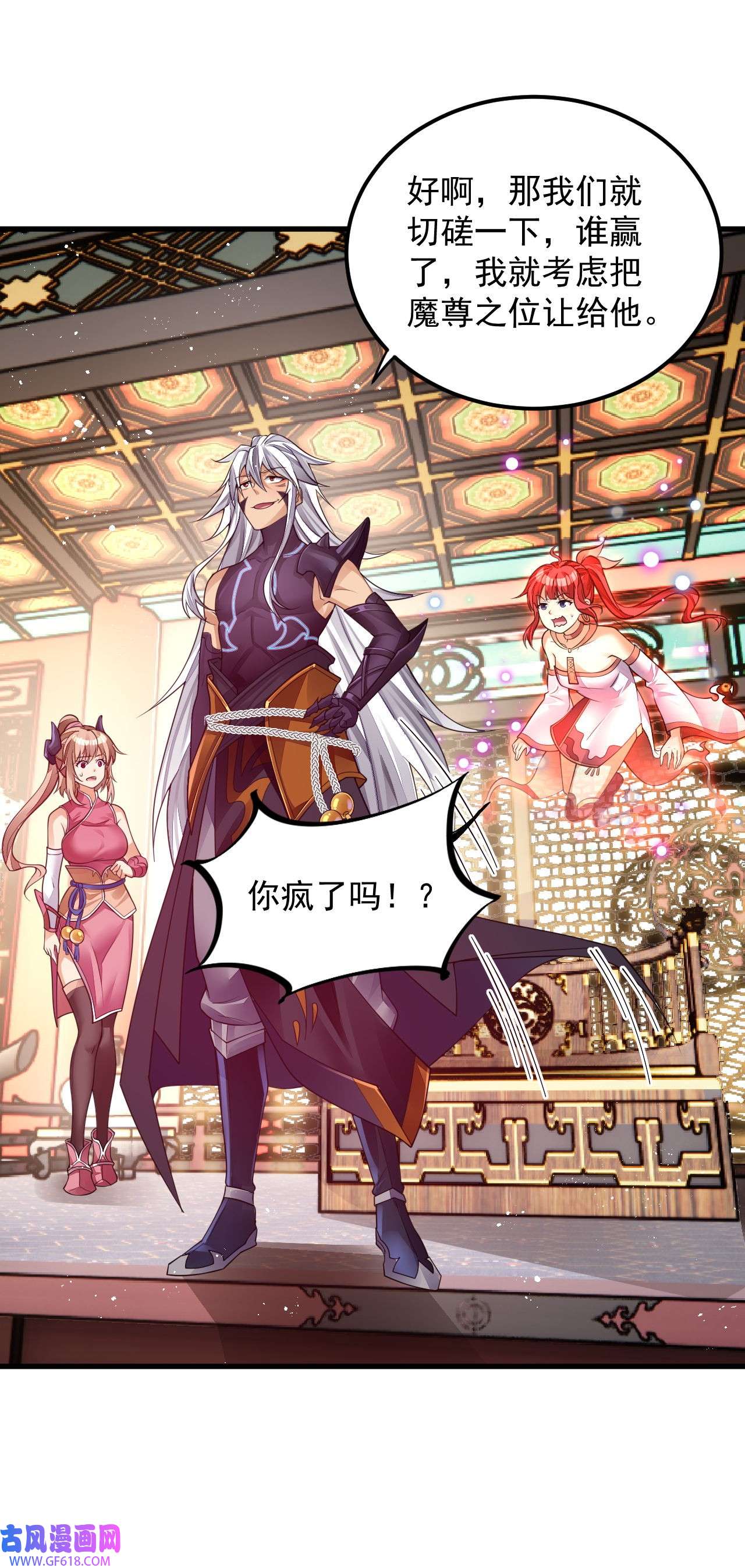 我在异界拷贝绝世神功5 第4话 拿捏！