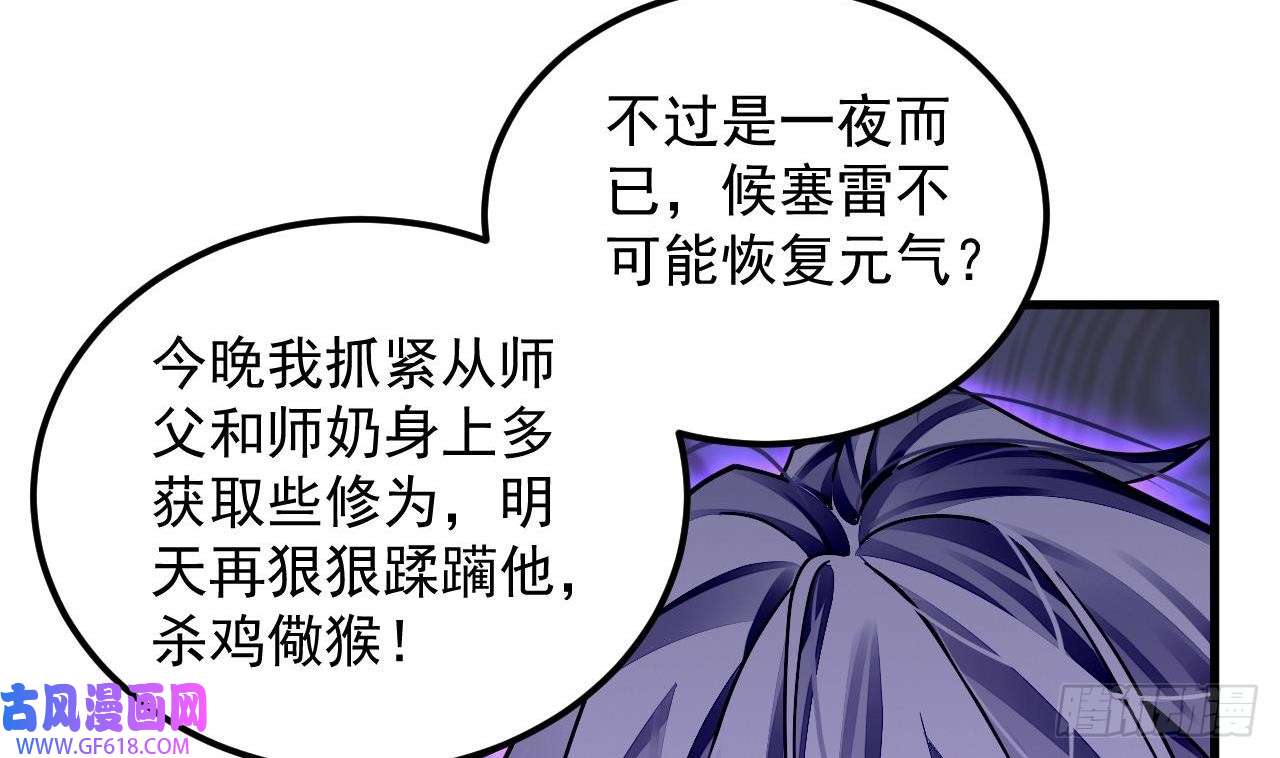 我在异界拷贝绝世神功第5话 三女一男？