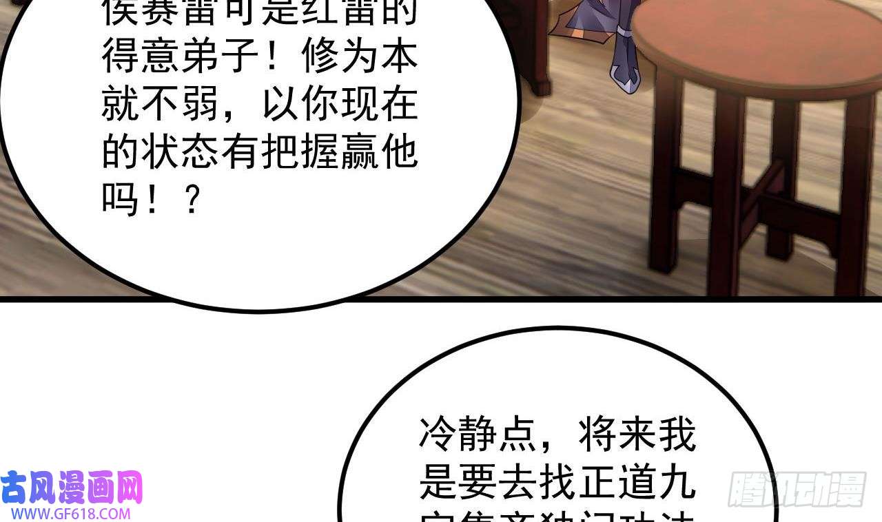 我在异界拷贝绝世神功第5话 三女一男？