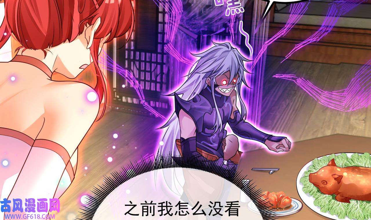 我在异界拷贝绝世神功6 第5话 三女一男？