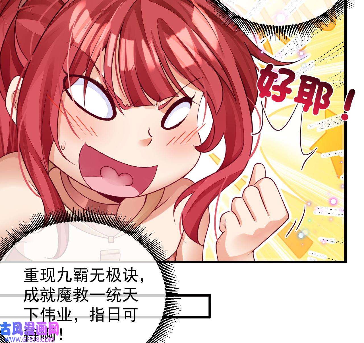 我在异界拷贝绝世神功6 第5话 三女一男？