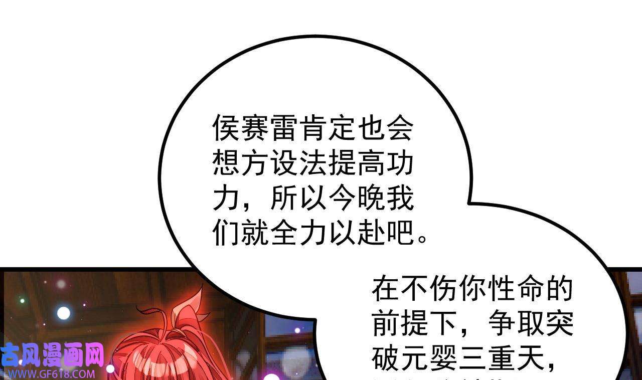 我在异界拷贝绝世神功6 第5话 三女一男？