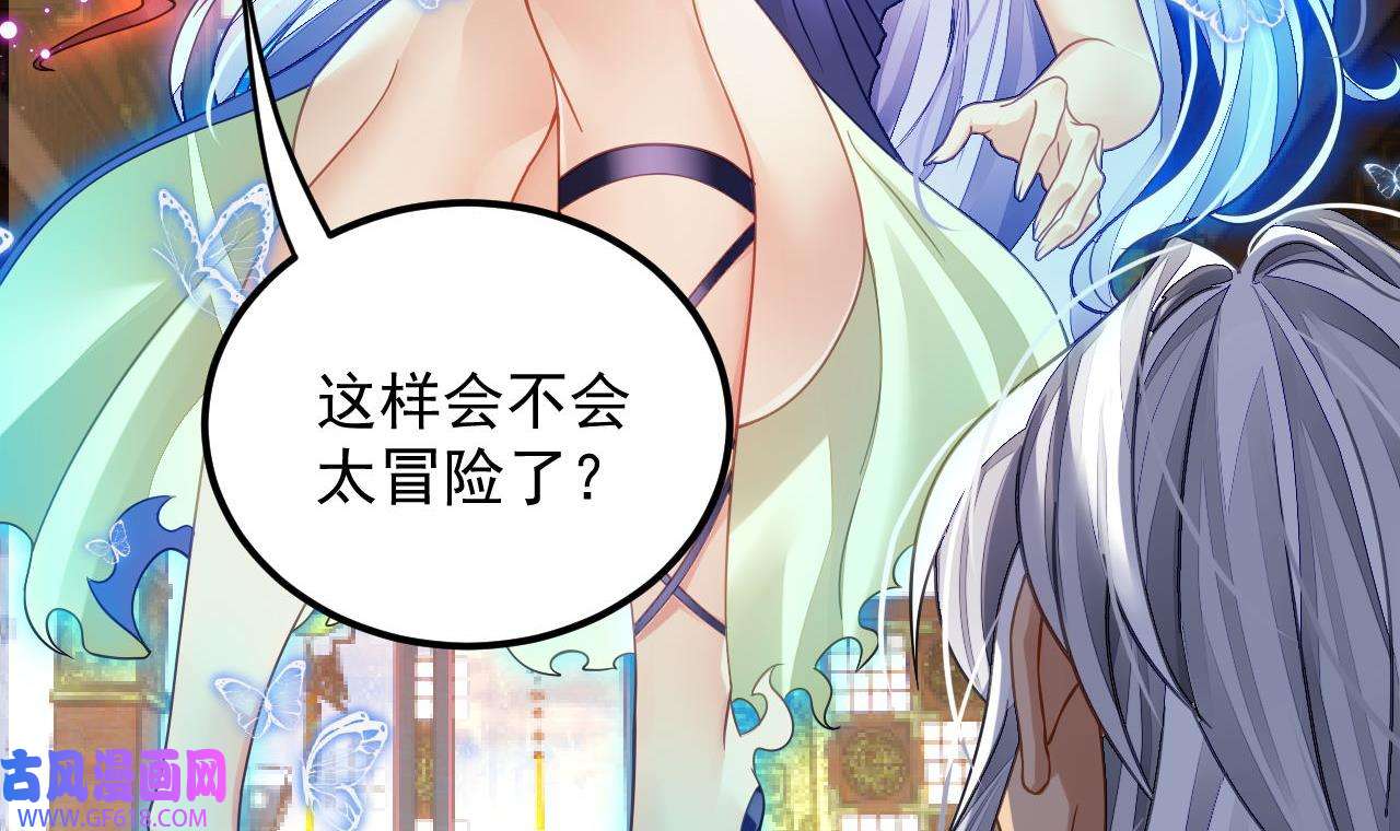 我在异界拷贝绝世神功6 第5话 三女一男？