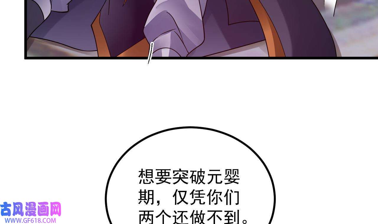 我在异界拷贝绝世神功6 第5话 三女一男？