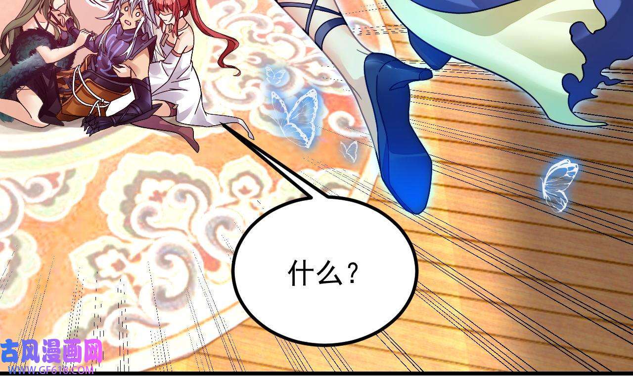 我在异界拷贝绝世神功6 第5话 三女一男？