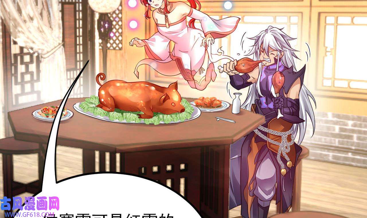 我在异界拷贝绝世神功6 第5话 三女一男？