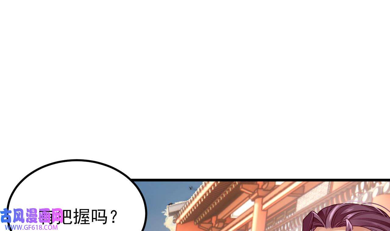 我在异界拷贝绝世神功6 第5话 三女一男？