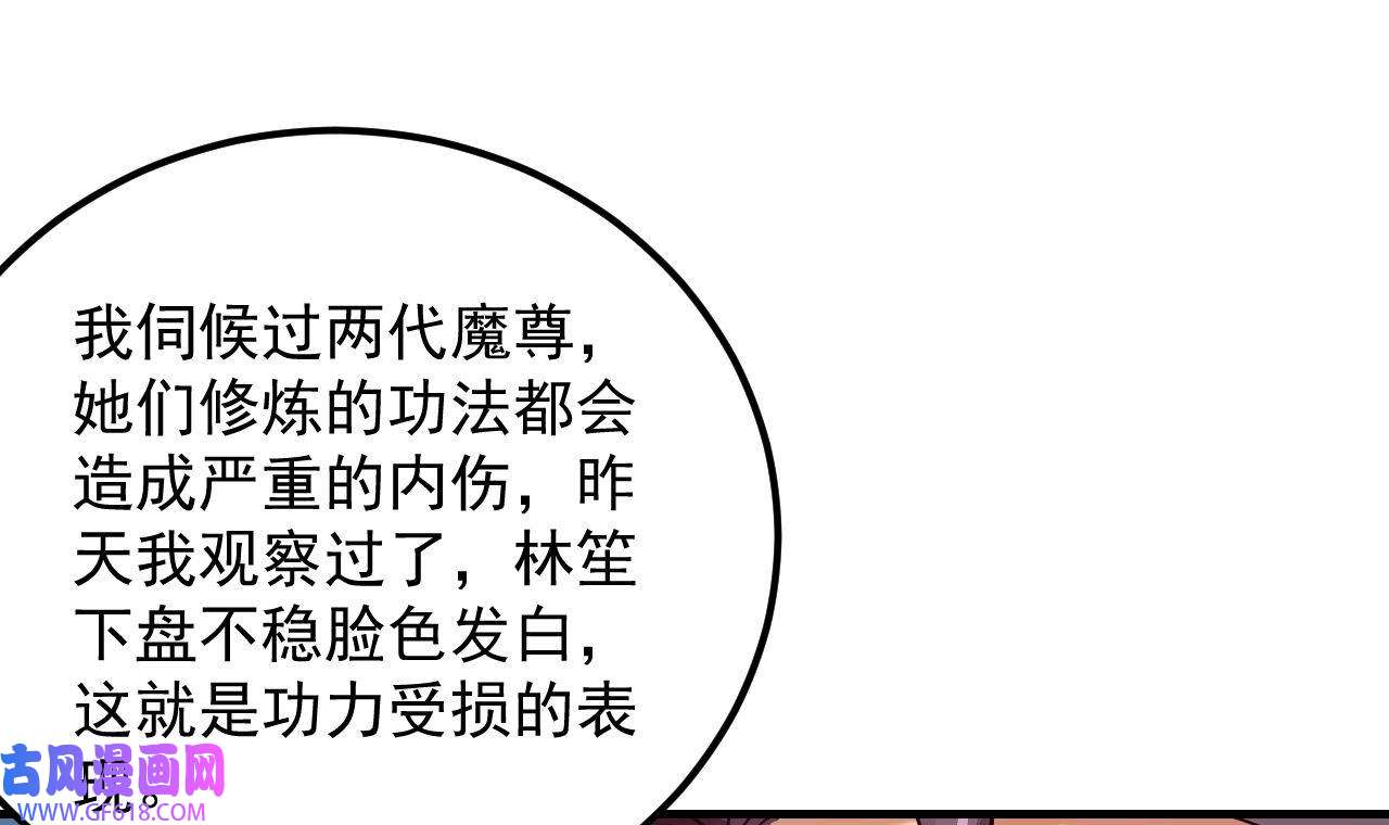 我在异界拷贝绝世神功6 第5话 三女一男？