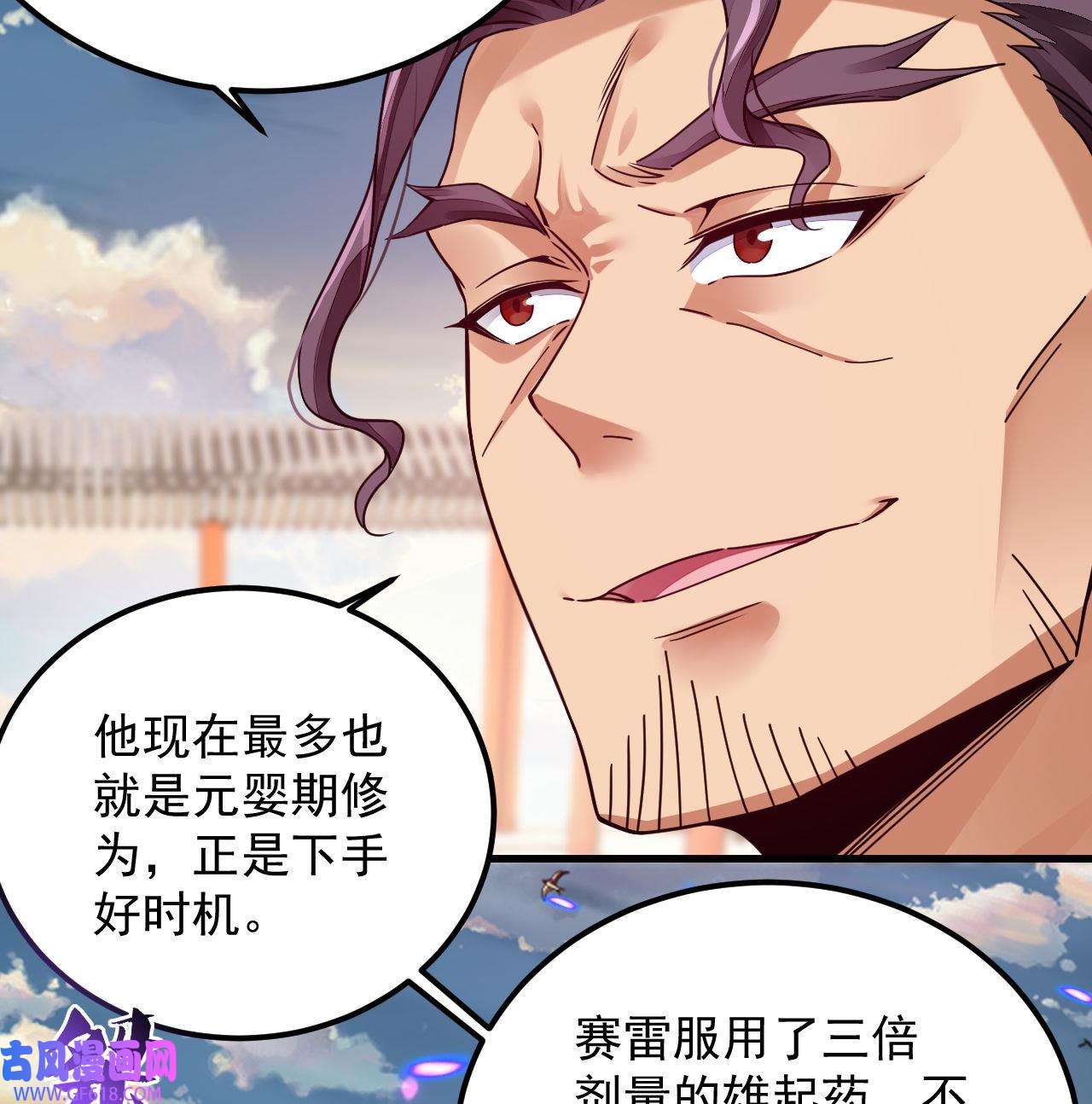 我在异界拷贝绝世神功6 第5话 三女一男？