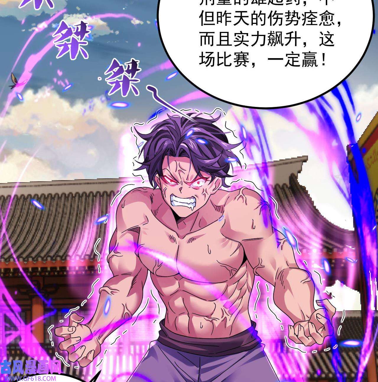 我在异界拷贝绝世神功6 第5话 三女一男？