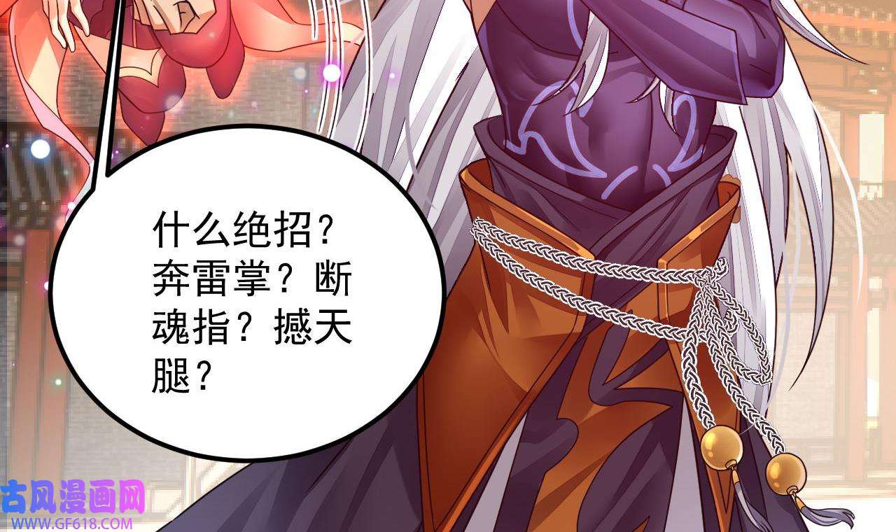 我在异界拷贝绝世神功6 第5话 三女一男？