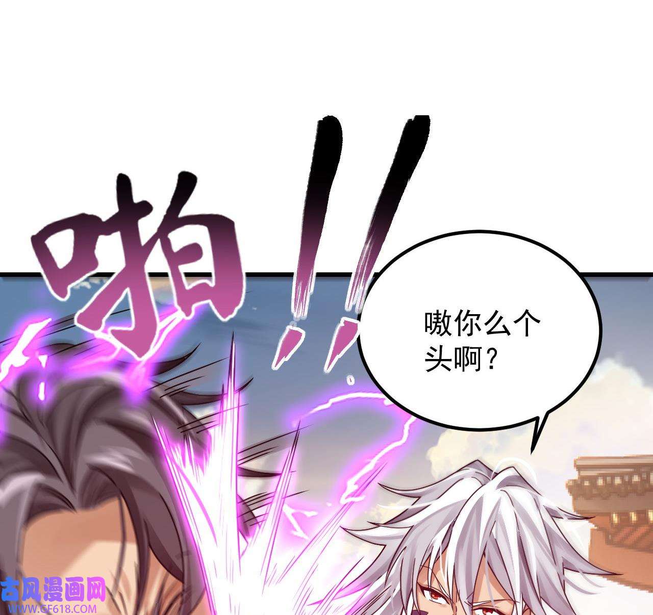 我在异界拷贝绝世神功6 第5话 三女一男？