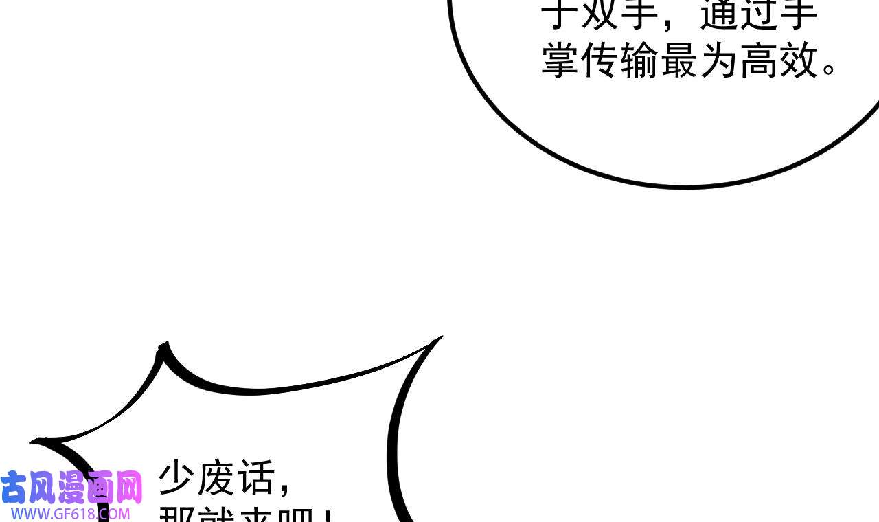 我在异界拷贝绝世神功7 第6话 最柔软的部位