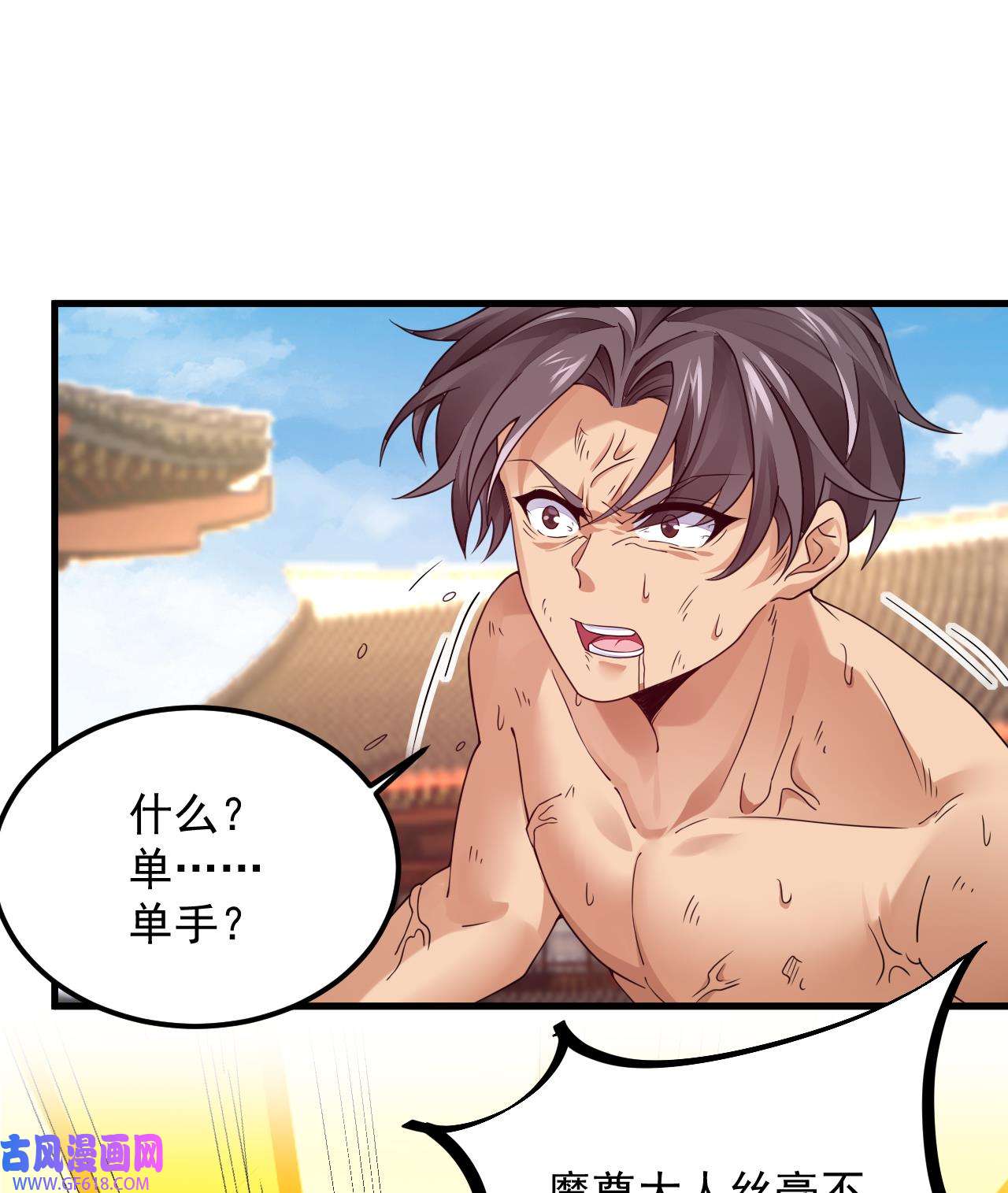 我在异界拷贝绝世神功7 第6话 最柔软的部位