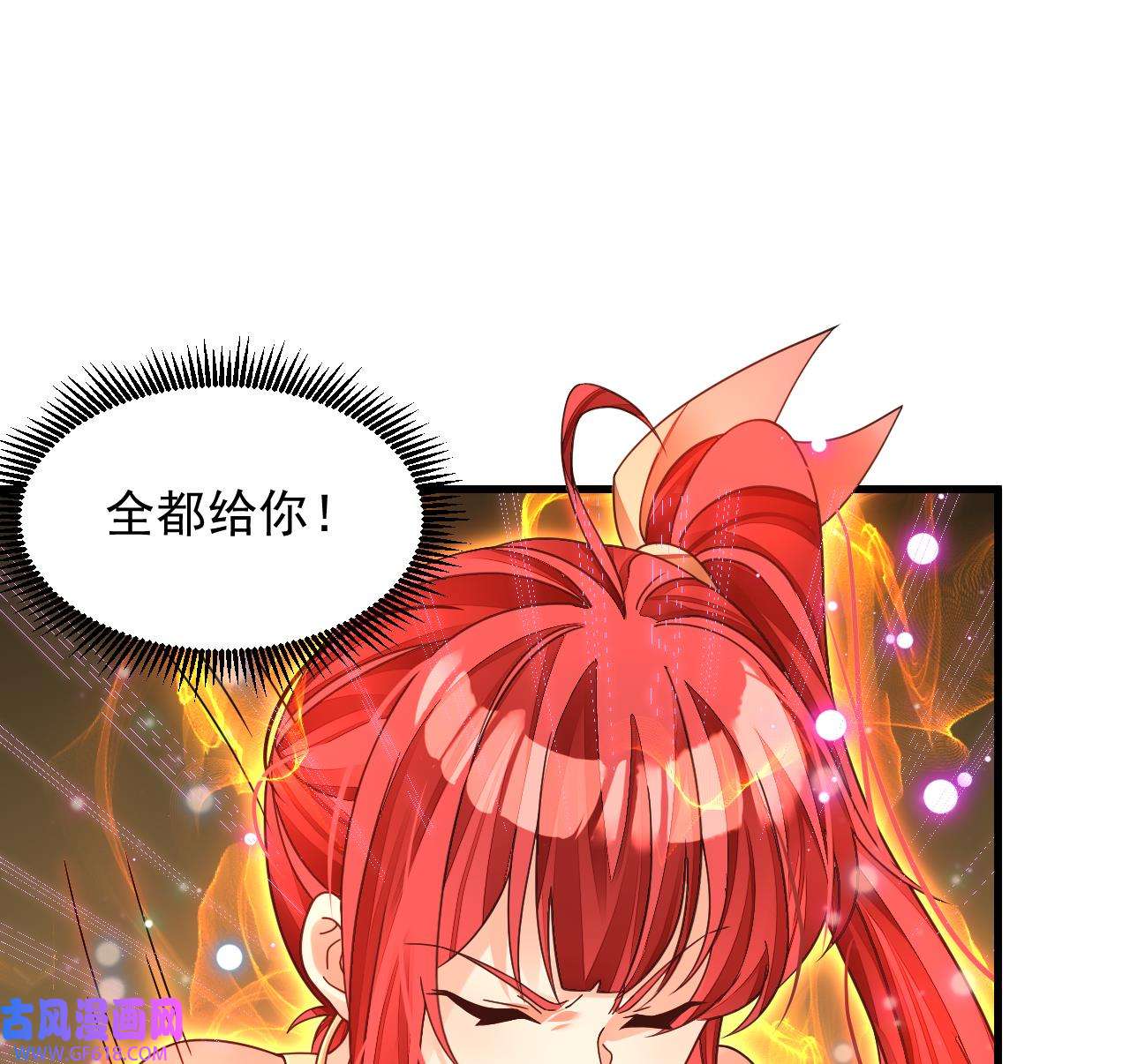 我在异界拷贝绝世神功7 第6话 最柔软的部位