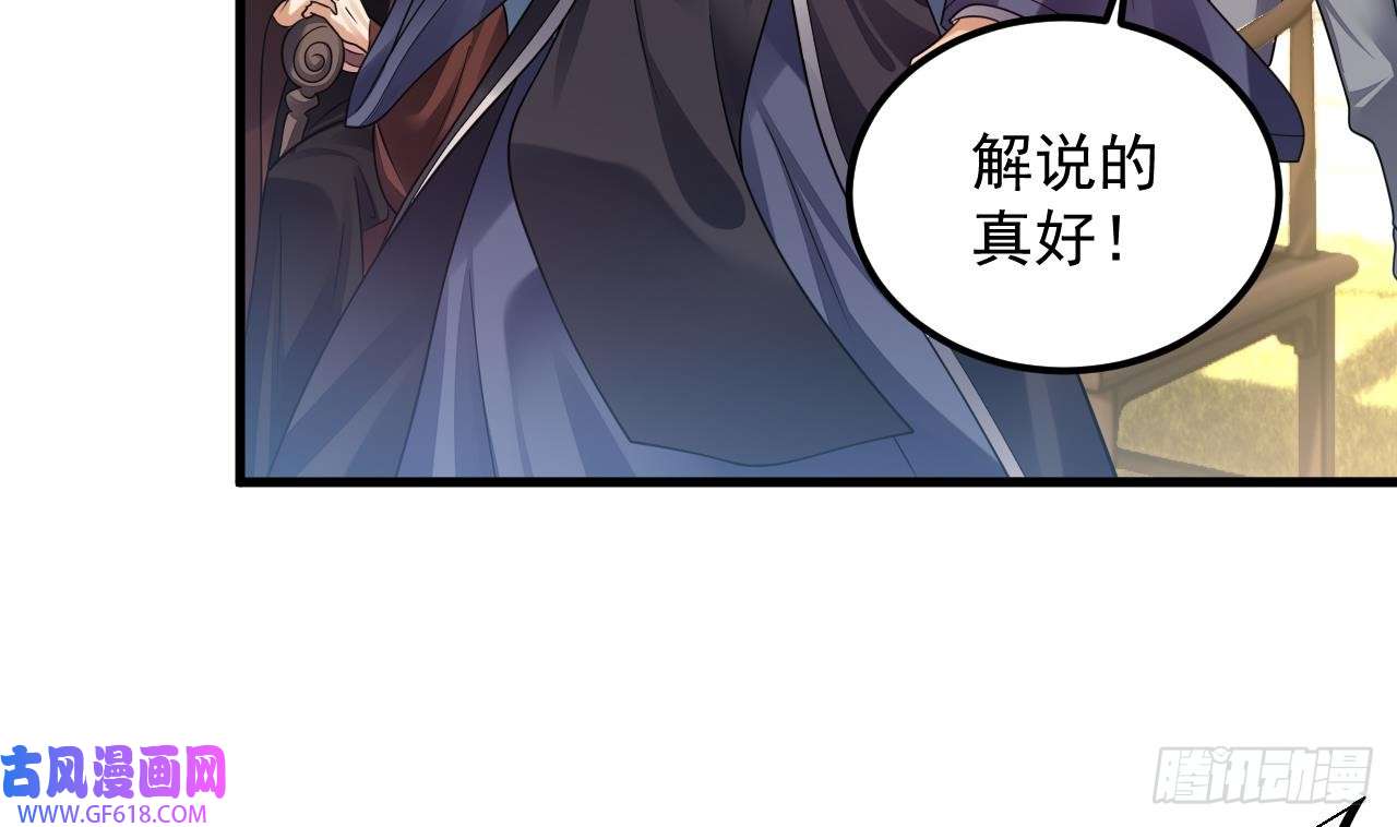 我在异界拷贝绝世神功第6话 最柔软的部位