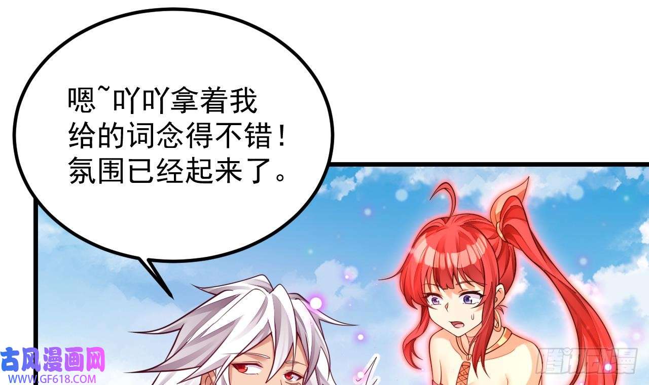 我在异界拷贝绝世神功第6话 最柔软的部位
