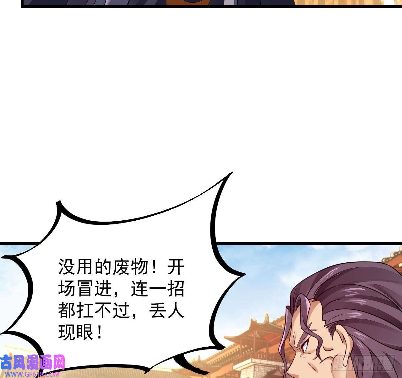我在异界拷贝绝世神功第6话 最柔软的部位