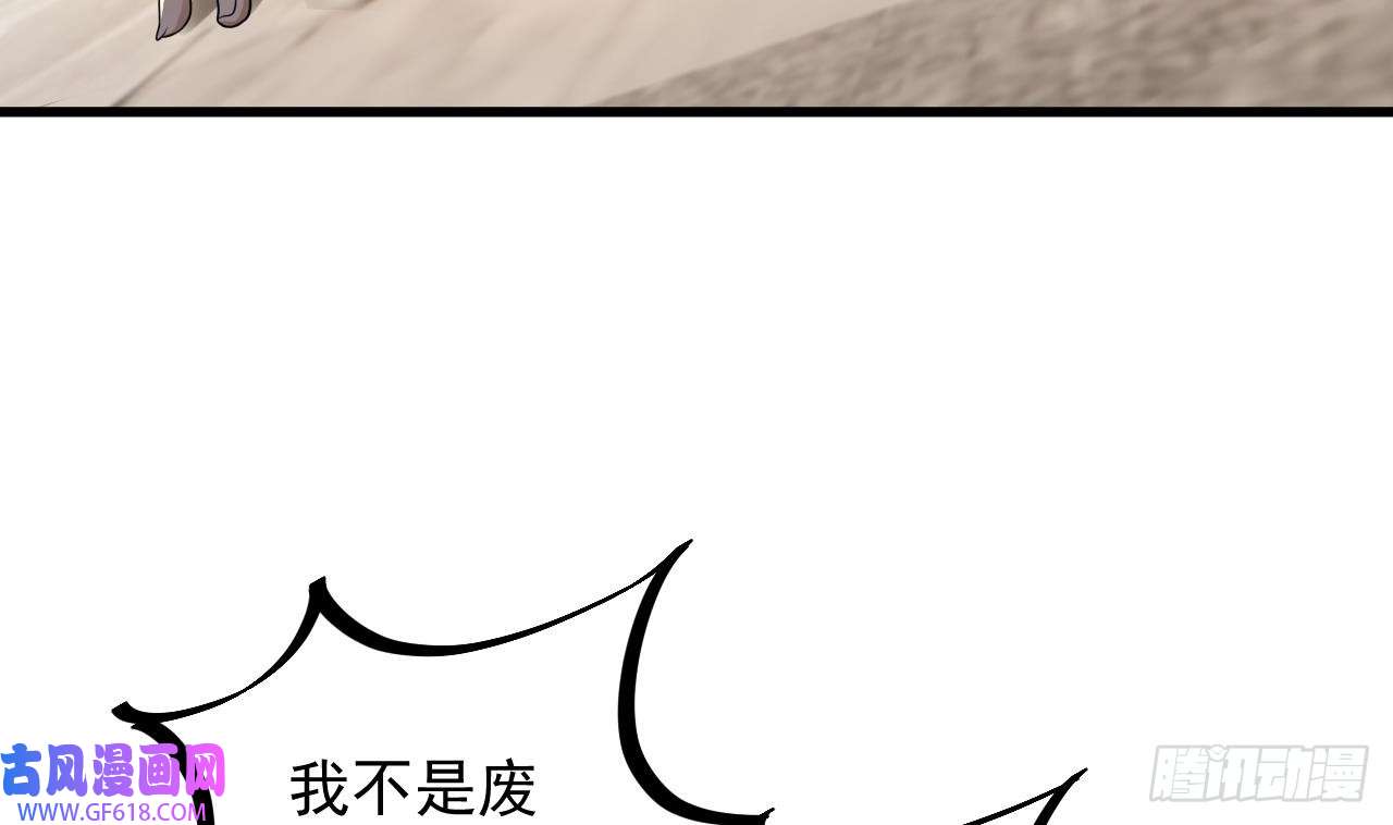我在异界拷贝绝世神功第6话 最柔软的部位