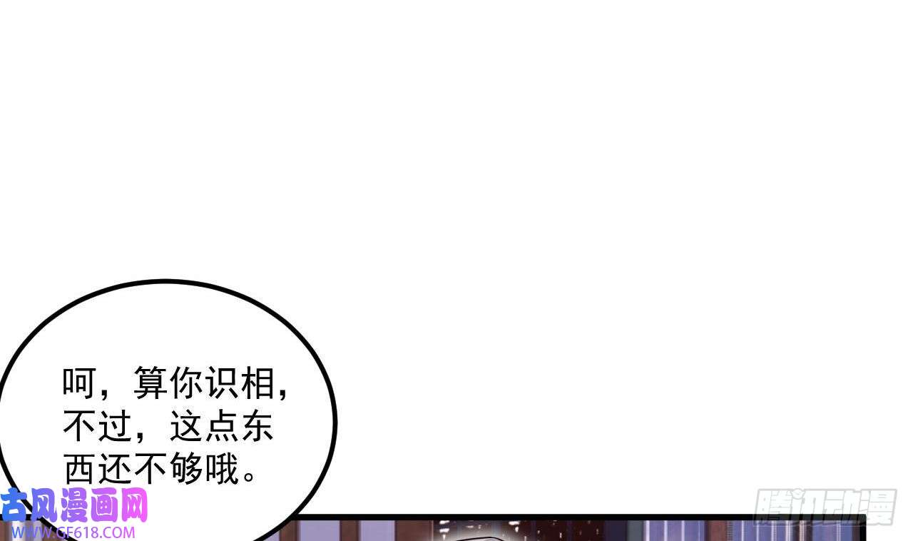 我在异界拷贝绝世神功第8话 神功还有副作用？