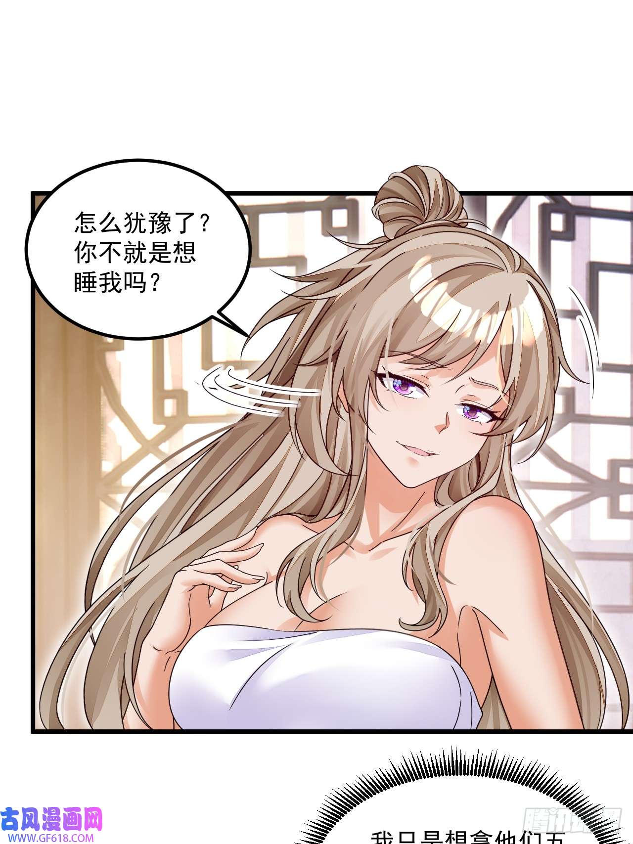 我在异界拷贝绝世神功第8话 神功还有副作用？