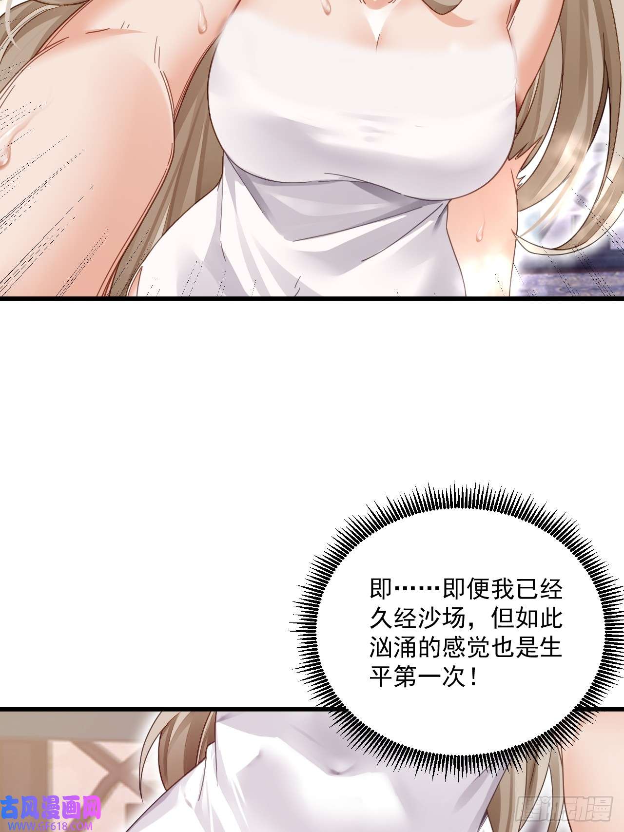 我在异界拷贝绝世神功第8话 神功还有副作用？