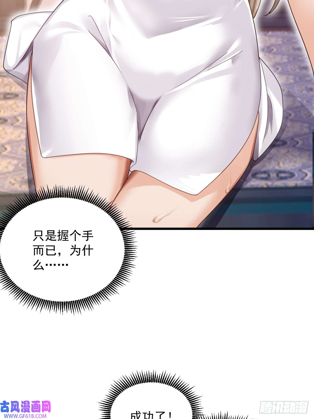 我在异界拷贝绝世神功第8话 神功还有副作用？
