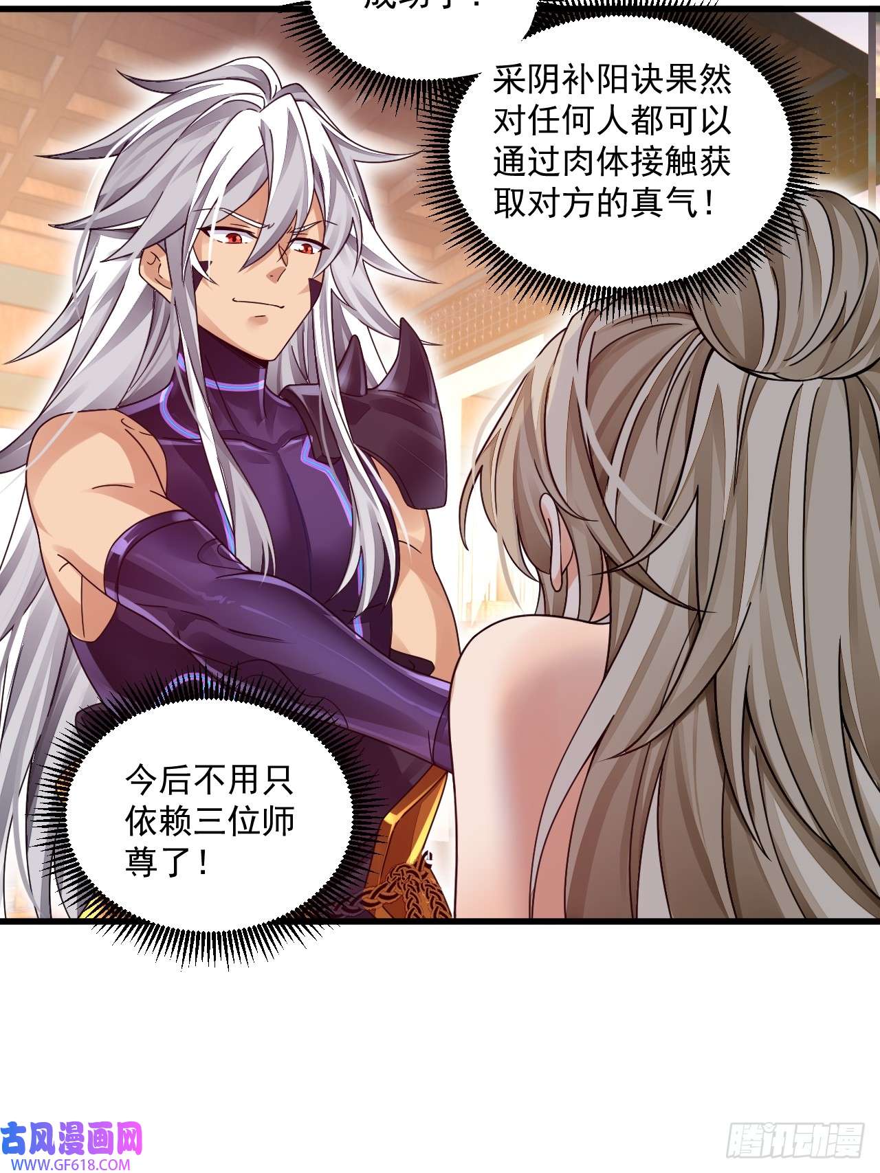 我在异界拷贝绝世神功第8话 神功还有副作用？