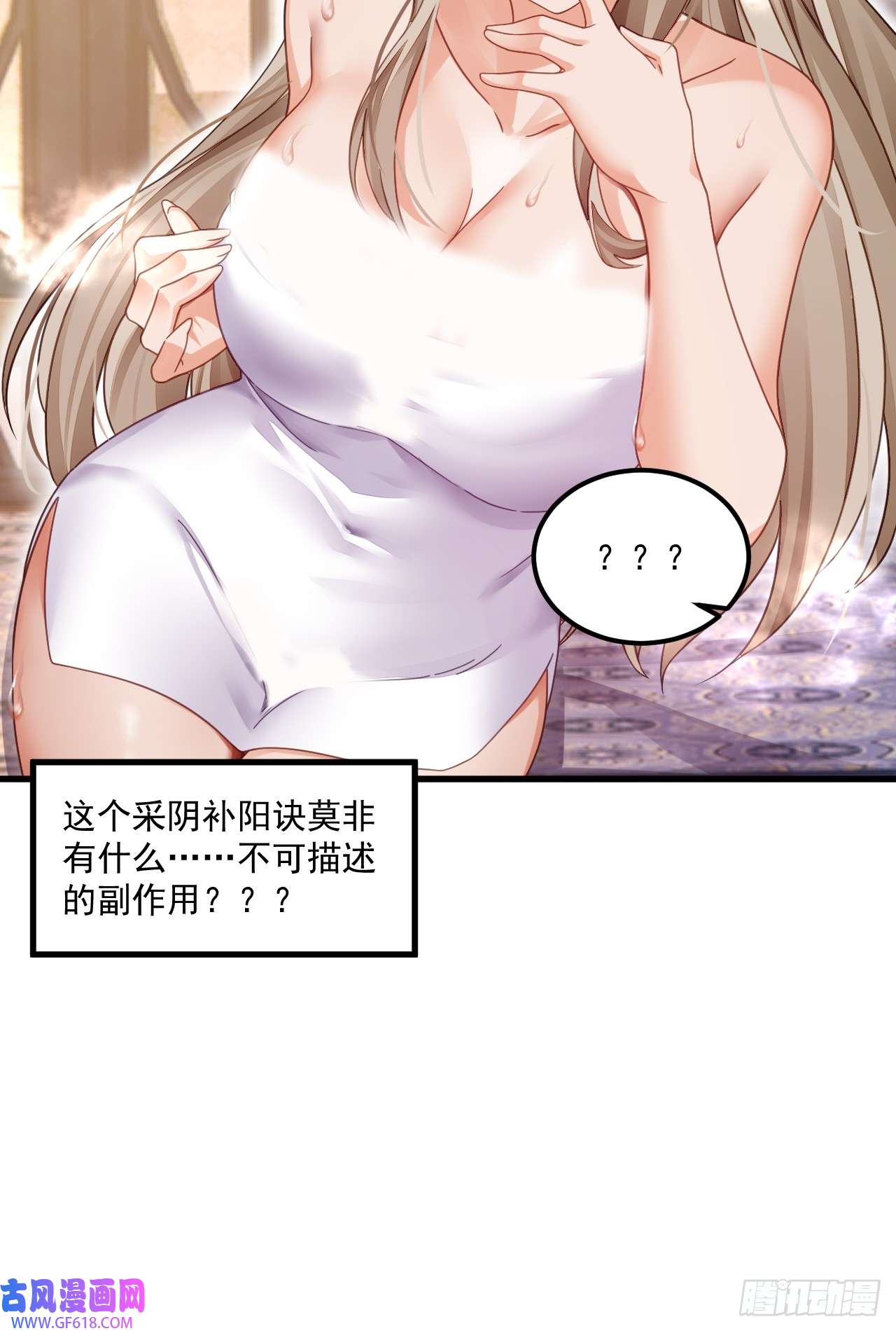 我在异界拷贝绝世神功第8话 神功还有副作用？