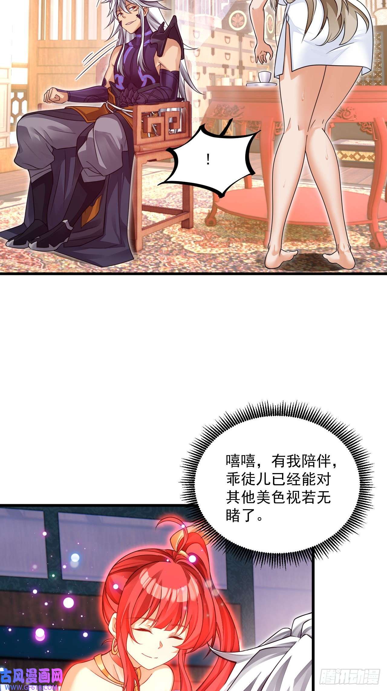 我在异界拷贝绝世神功第8话 神功还有副作用？