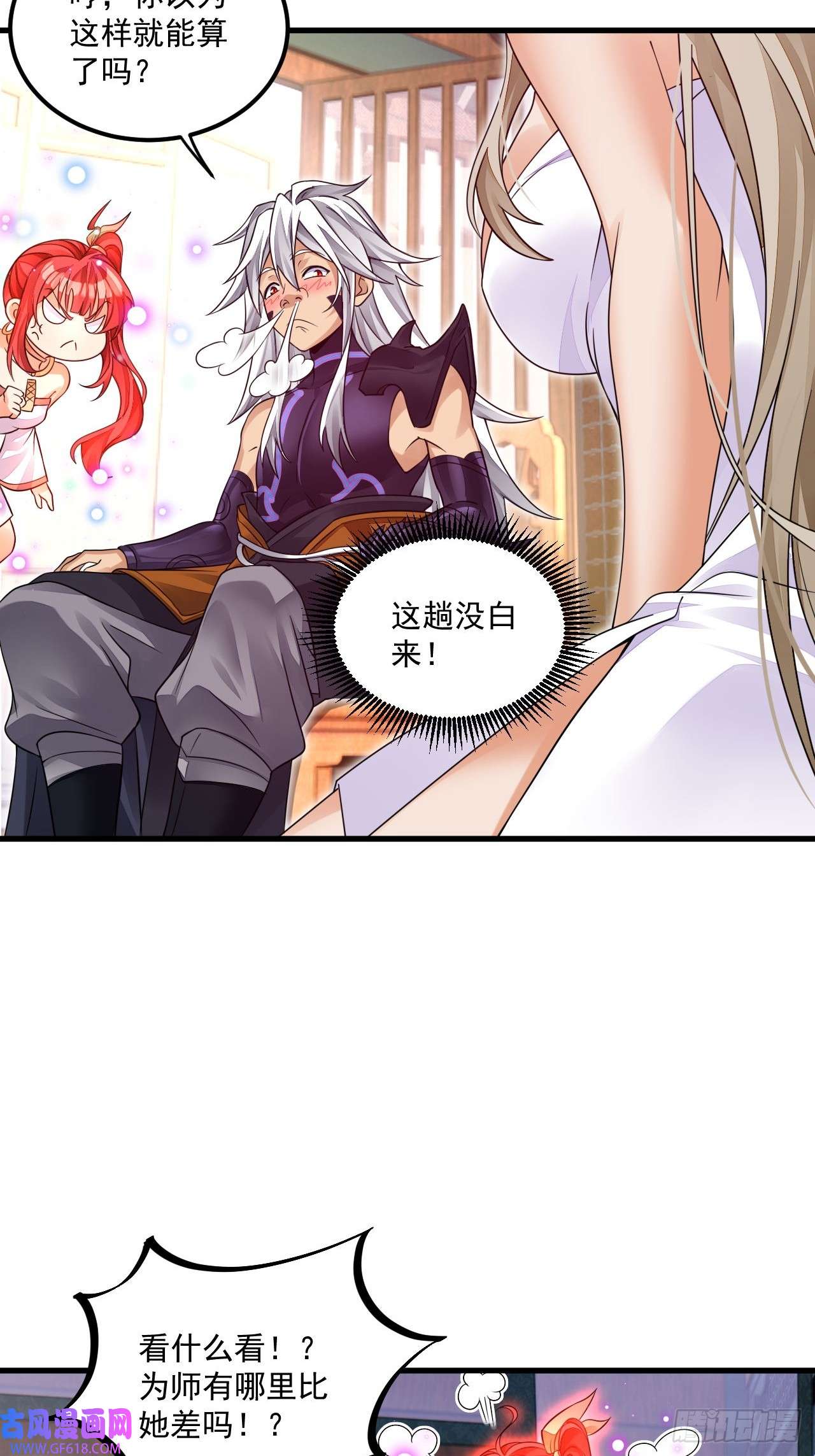 我在异界拷贝绝世神功第8话 神功还有副作用？