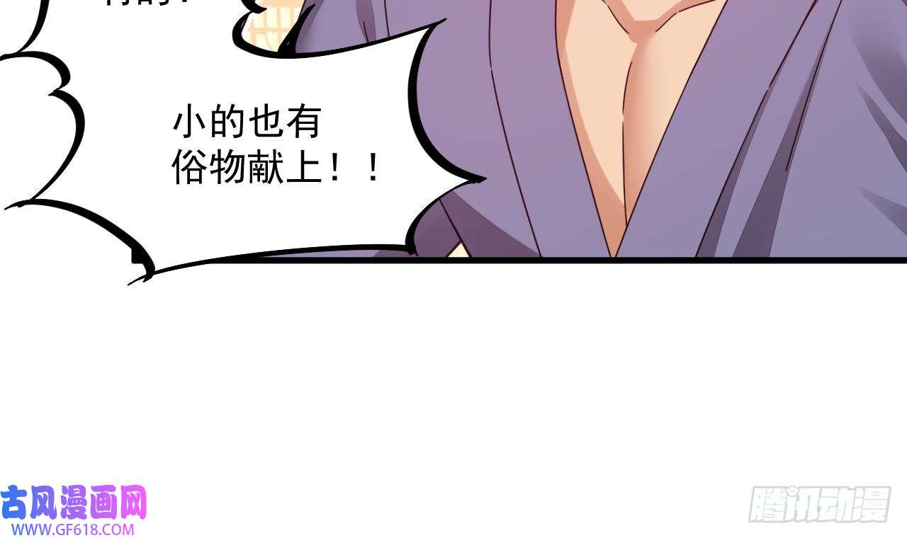 我在异界拷贝绝世神功第9话 喜收女仆一位