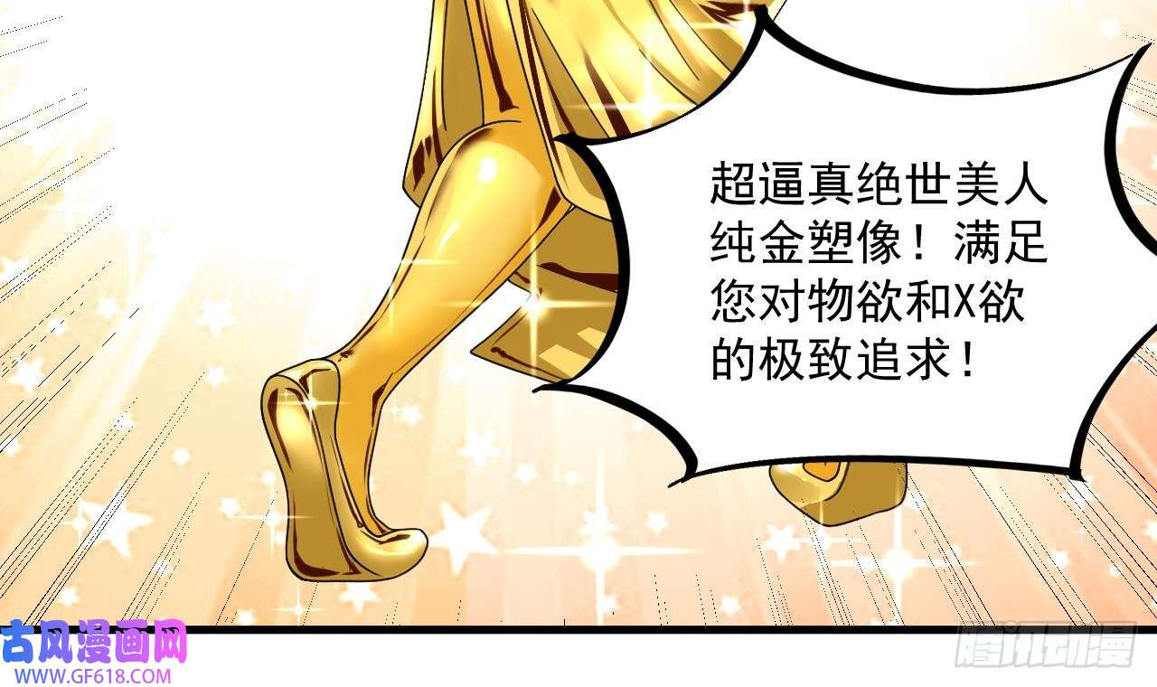 我在异界拷贝绝世神功第9话 喜收女仆一位