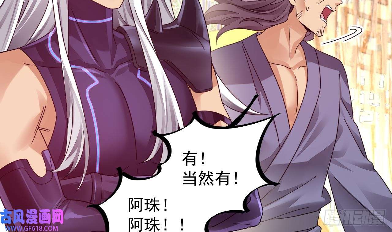 我在异界拷贝绝世神功第9话 喜收女仆一位