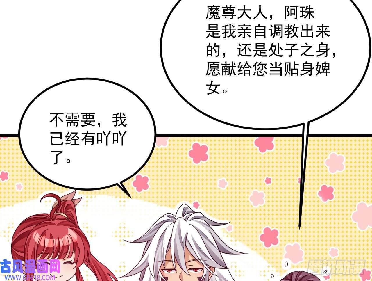 我在异界拷贝绝世神功第9话 喜收女仆一位