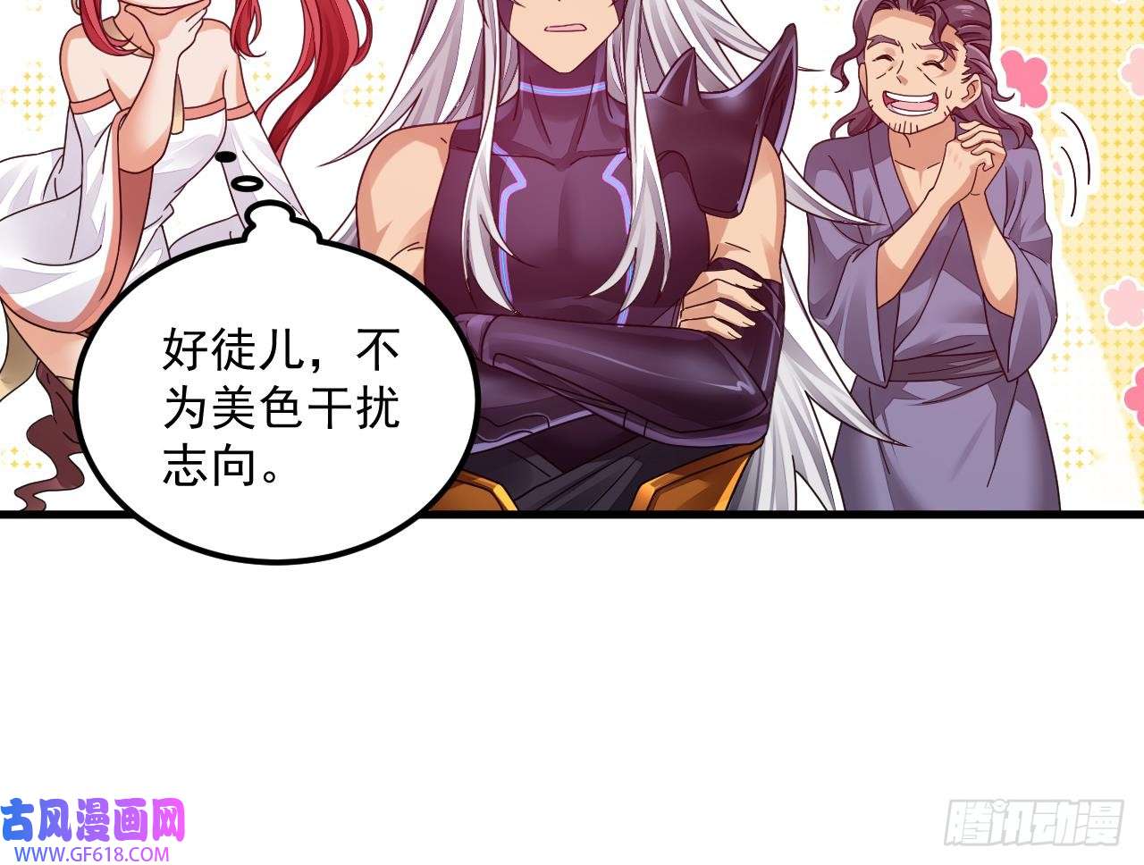 我在异界拷贝绝世神功第9话 喜收女仆一位