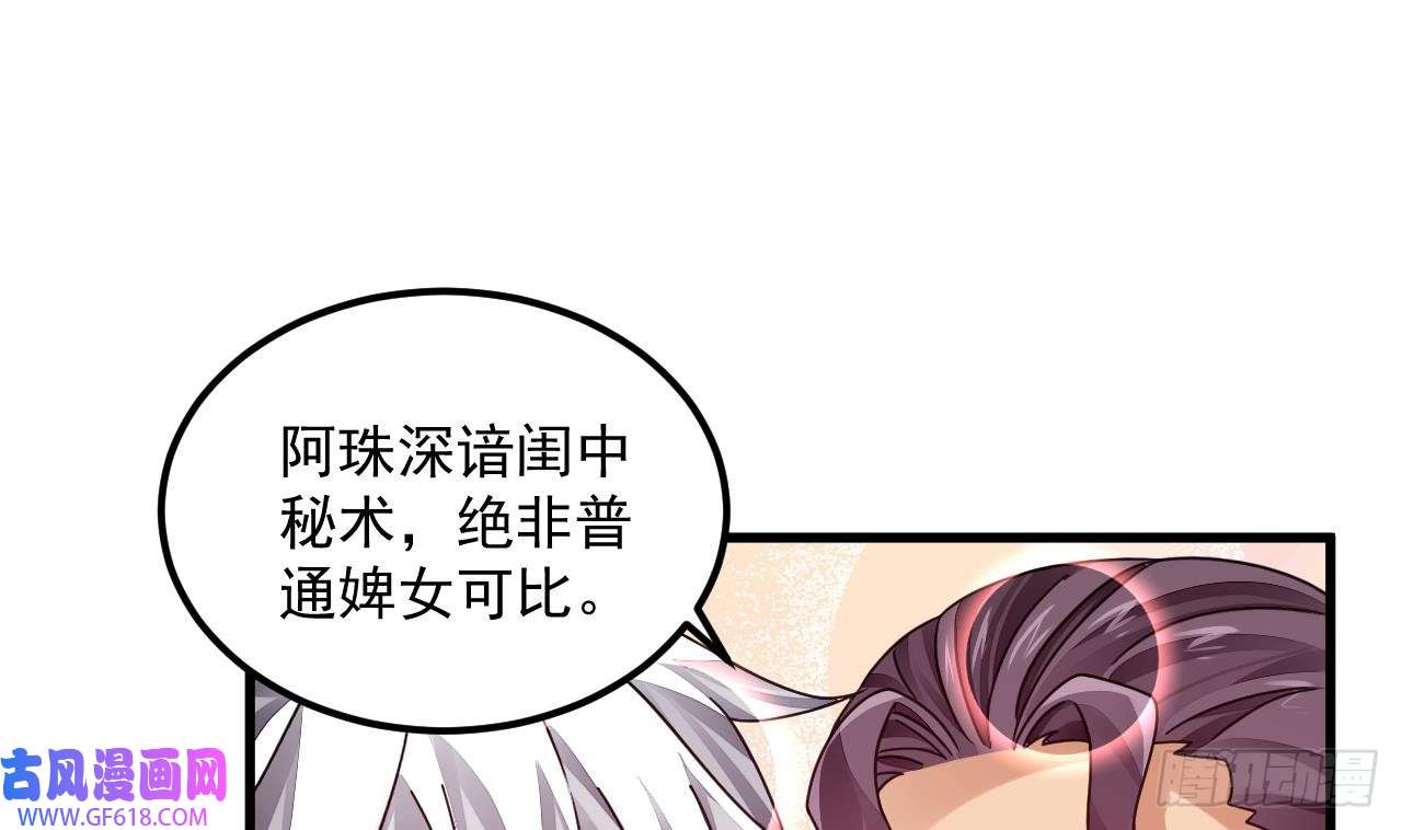 我在异界拷贝绝世神功第9话 喜收女仆一位