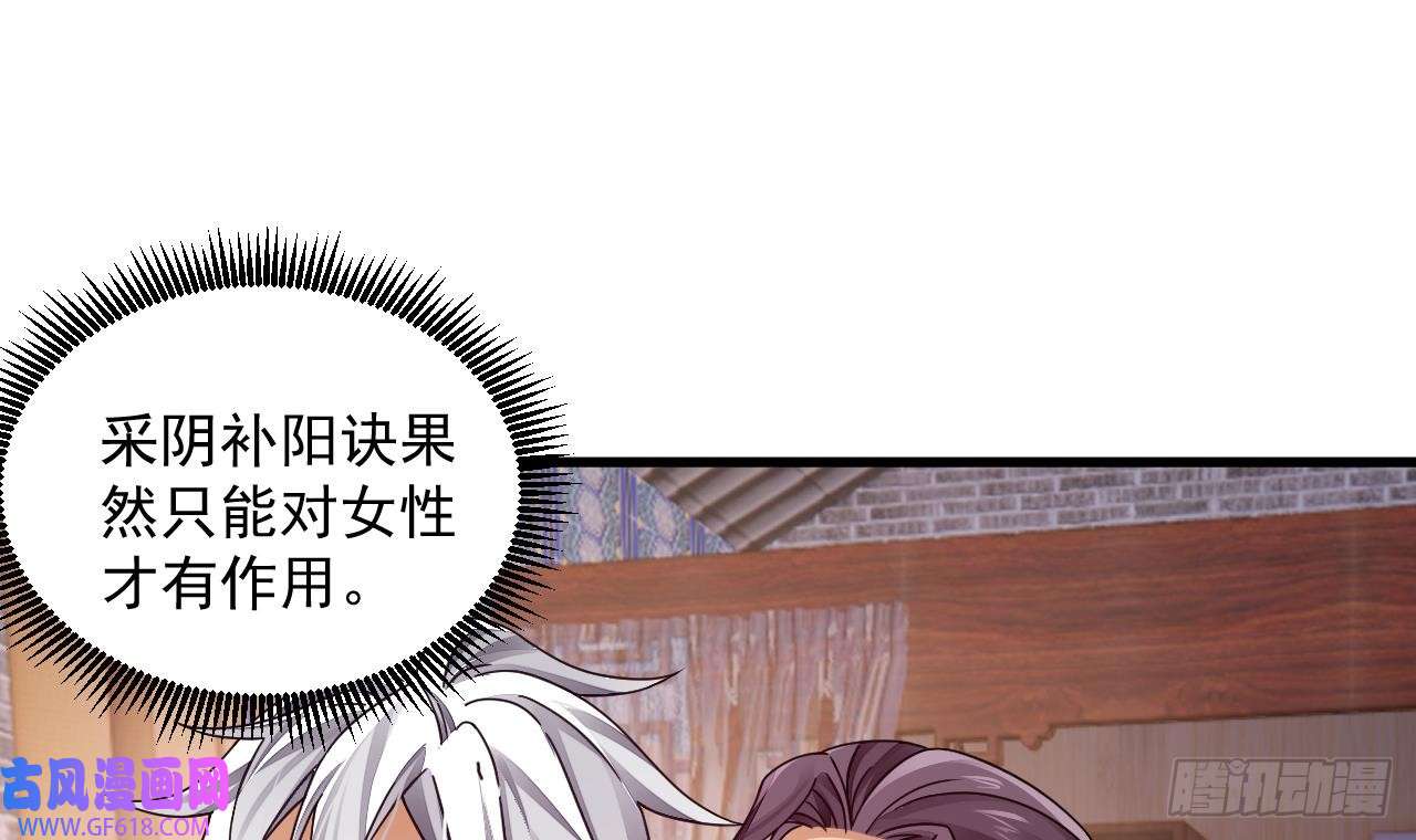 我在异界拷贝绝世神功第9话 喜收女仆一位