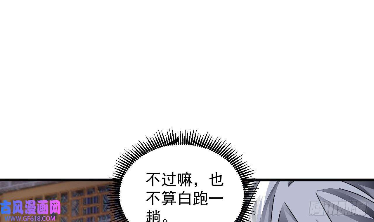 我在异界拷贝绝世神功第9话 喜收女仆一位