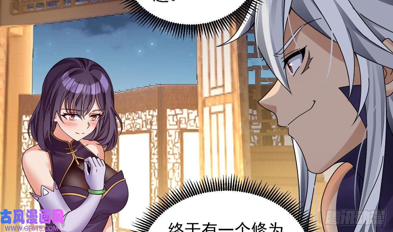 我在异界拷贝绝世神功第9话 喜收女仆一位