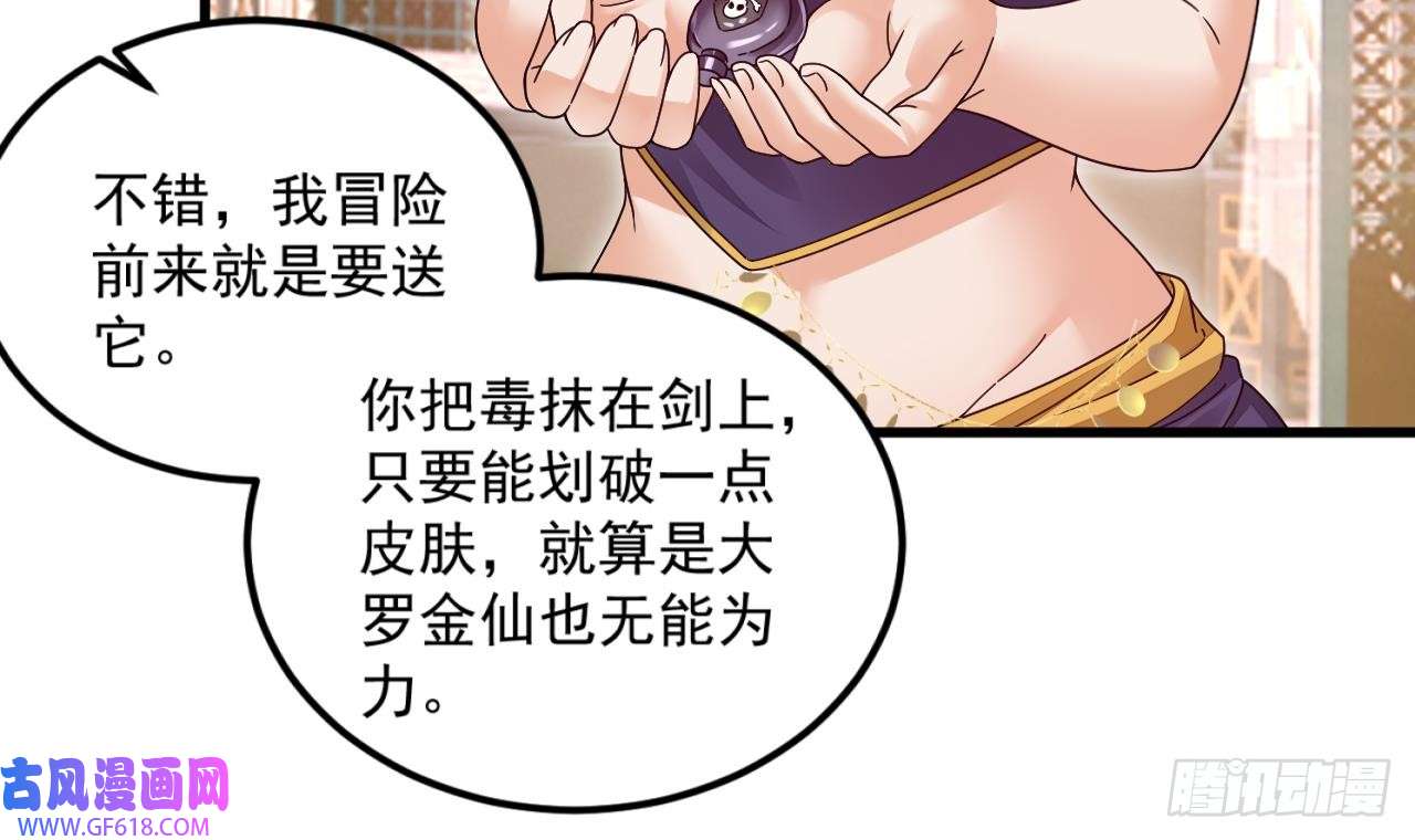 我在异界拷贝绝世神功第10话 今天住这里