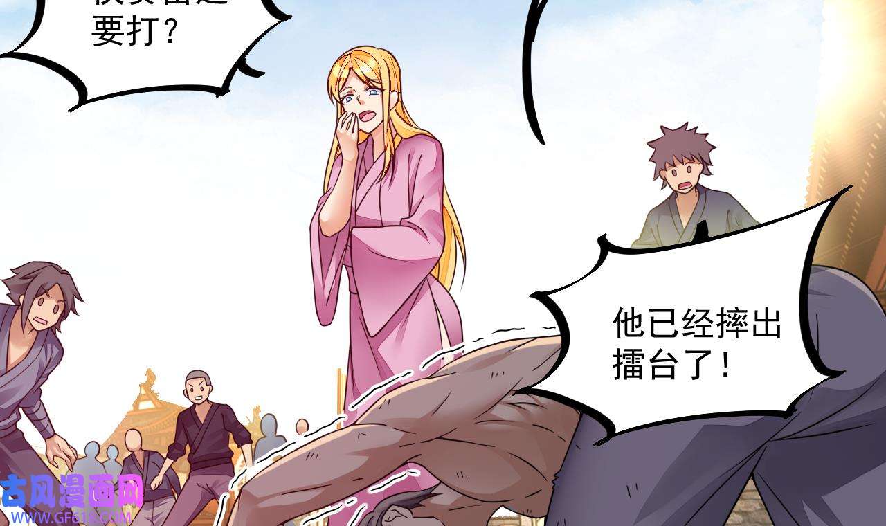 我在异界拷贝绝世神功8 第7话 天下我最渣