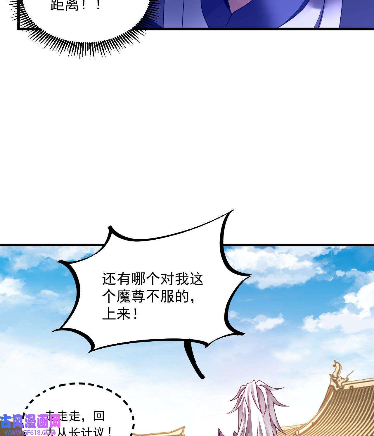 我在异界拷贝绝世神功8 第7话 天下我最渣